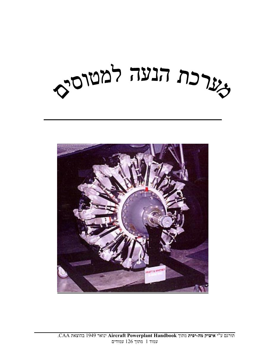 powerplant – עמוד 1