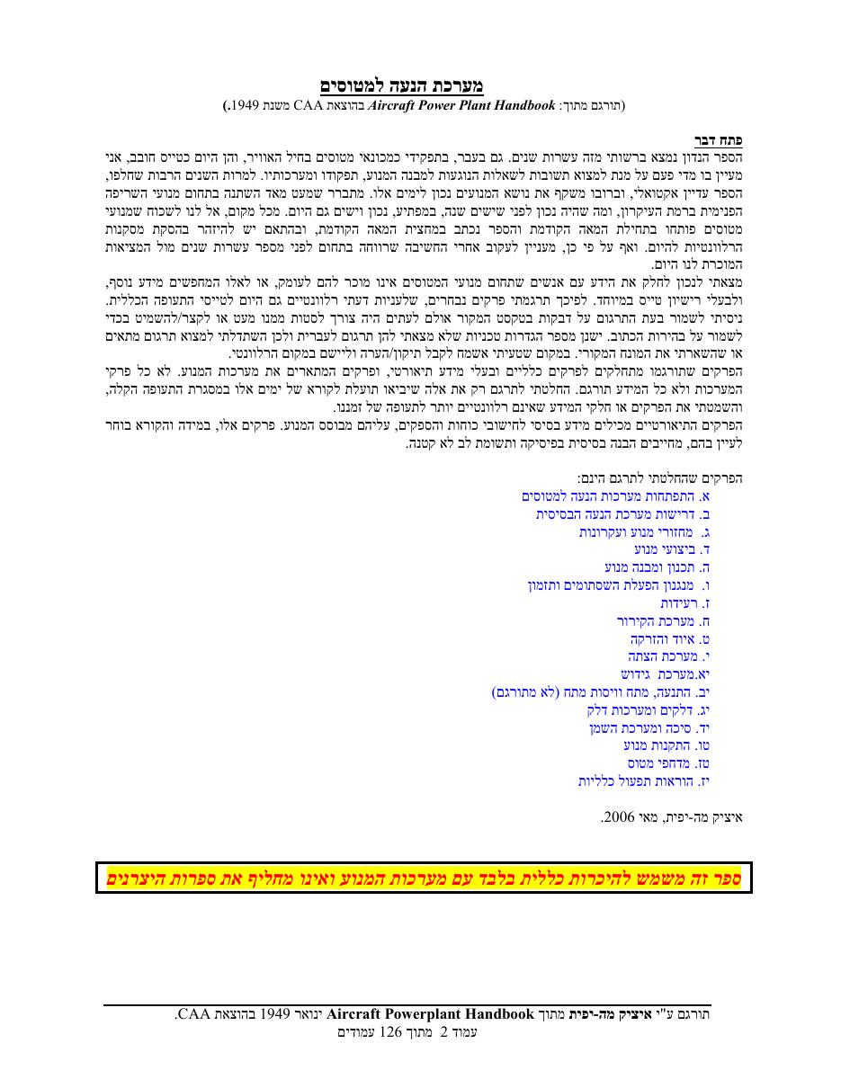 powerplant – עמוד 2