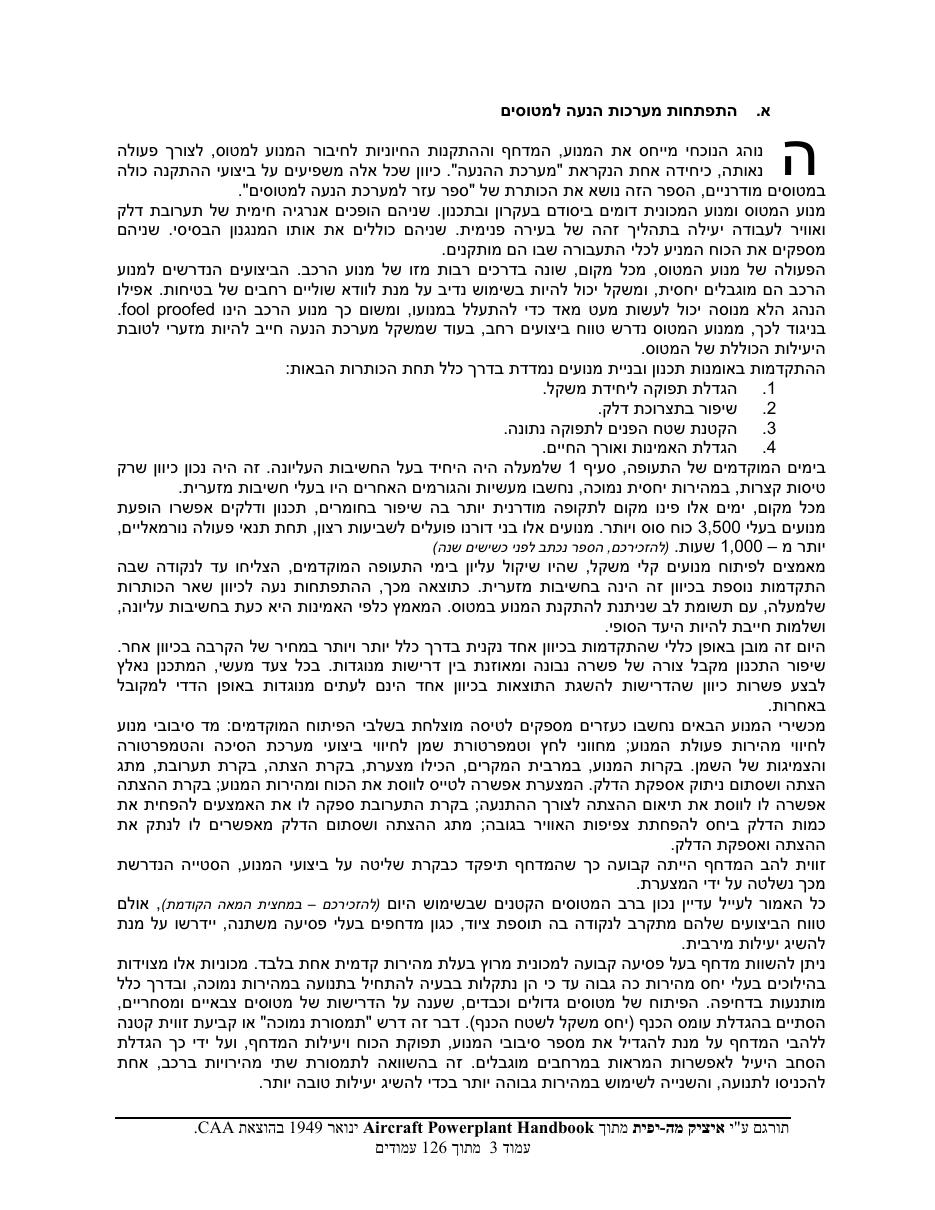 powerplant – עמוד 3