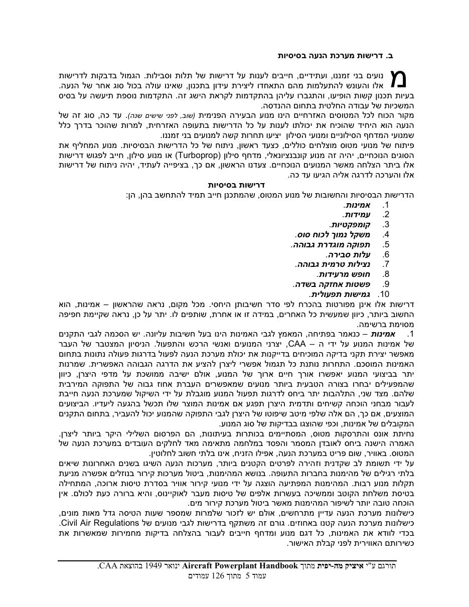 powerplant – עמוד 5