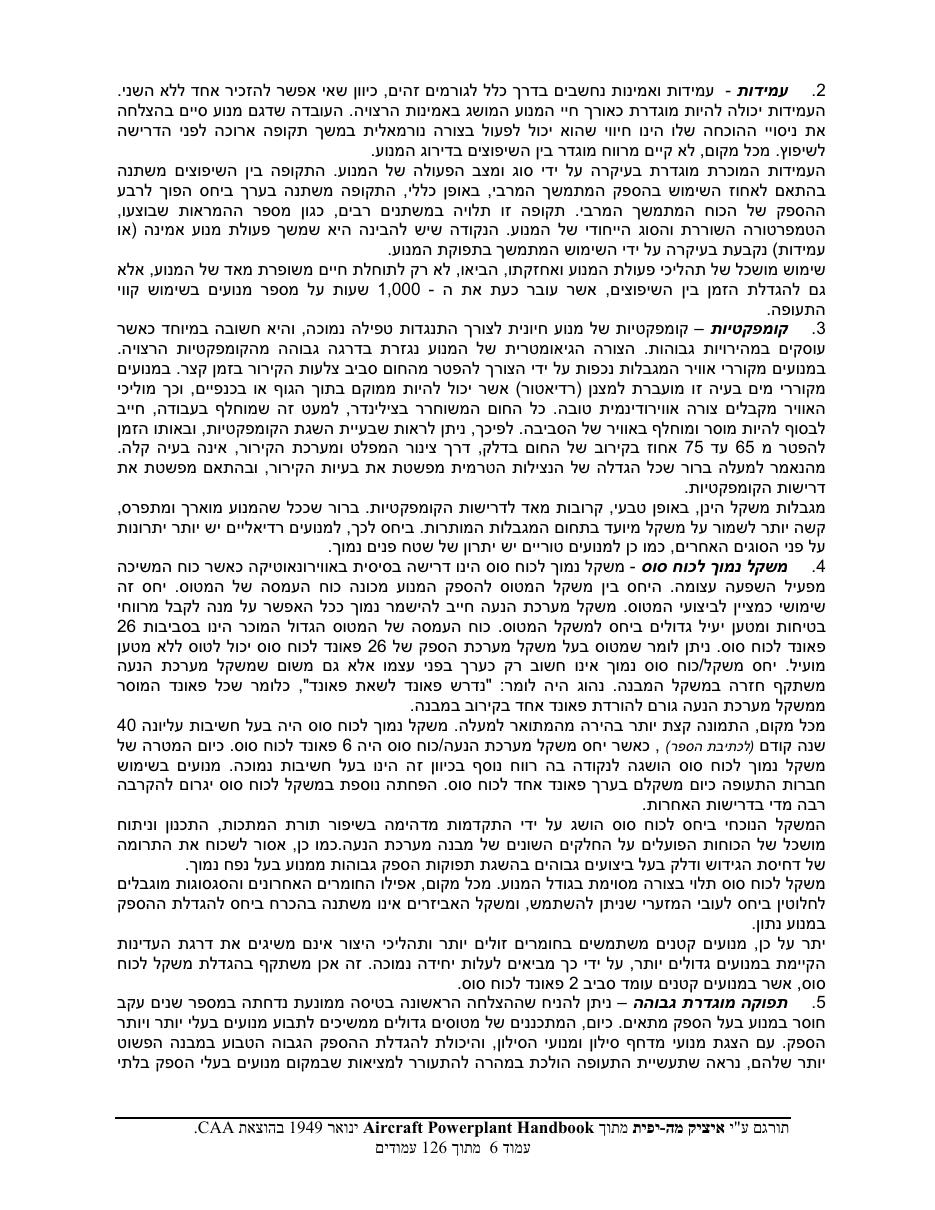 powerplant – עמוד 6