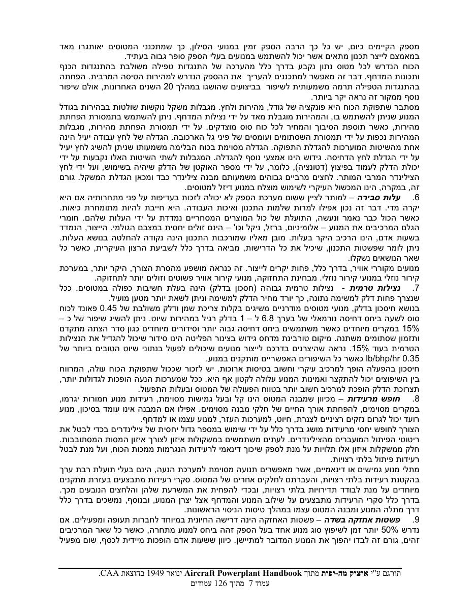 powerplant – עמוד 7
