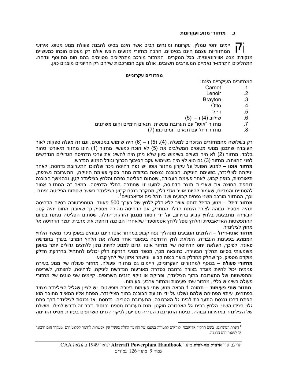 powerplant – עמוד 9