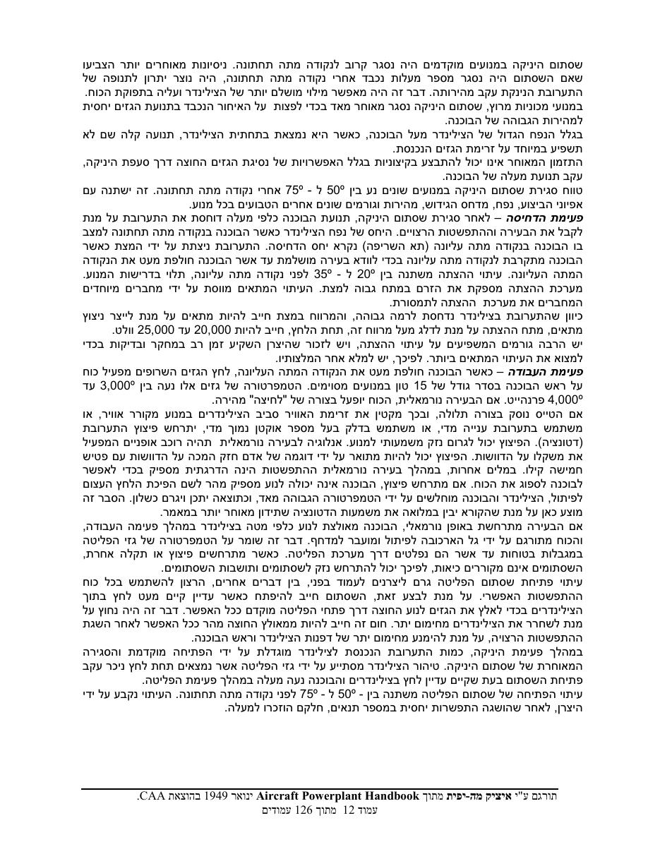 powerplant – עמוד 12