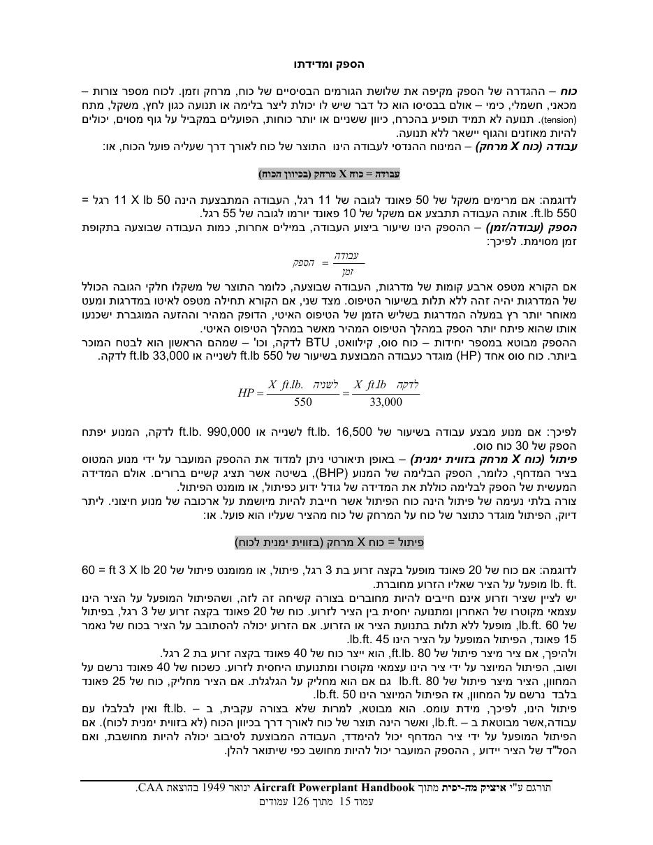 powerplant – עמוד 15
