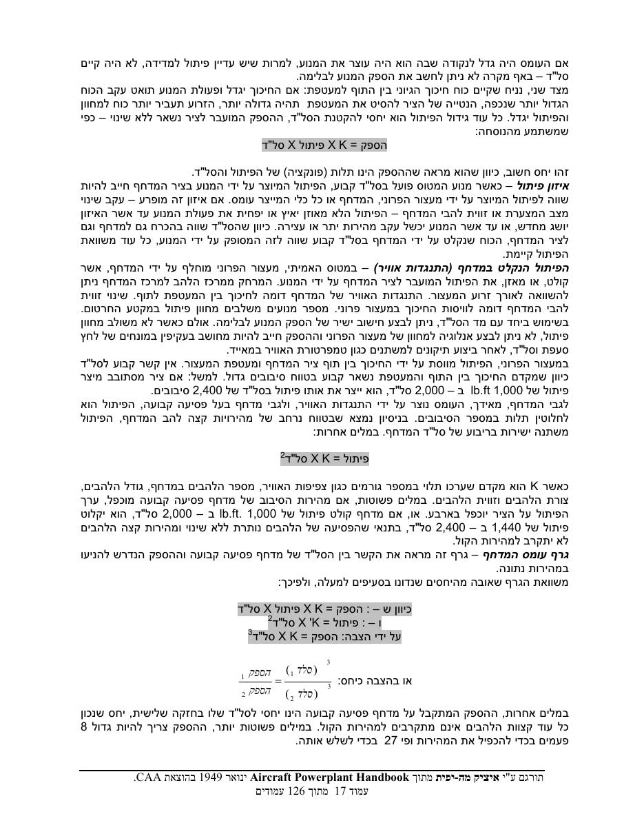 powerplant – עמוד 17