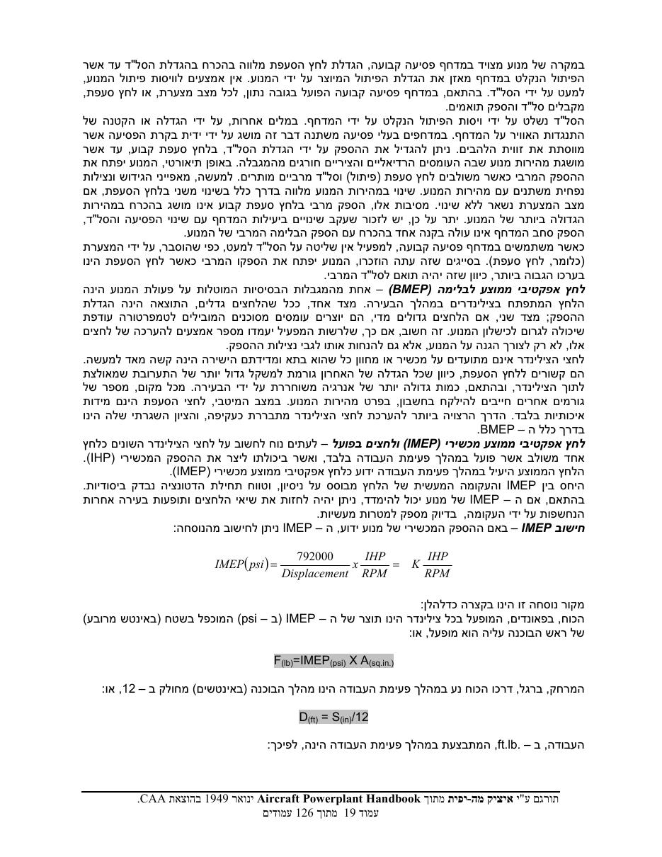 powerplant – עמוד 19