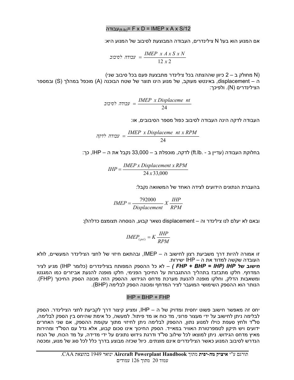 powerplant – עמוד 20