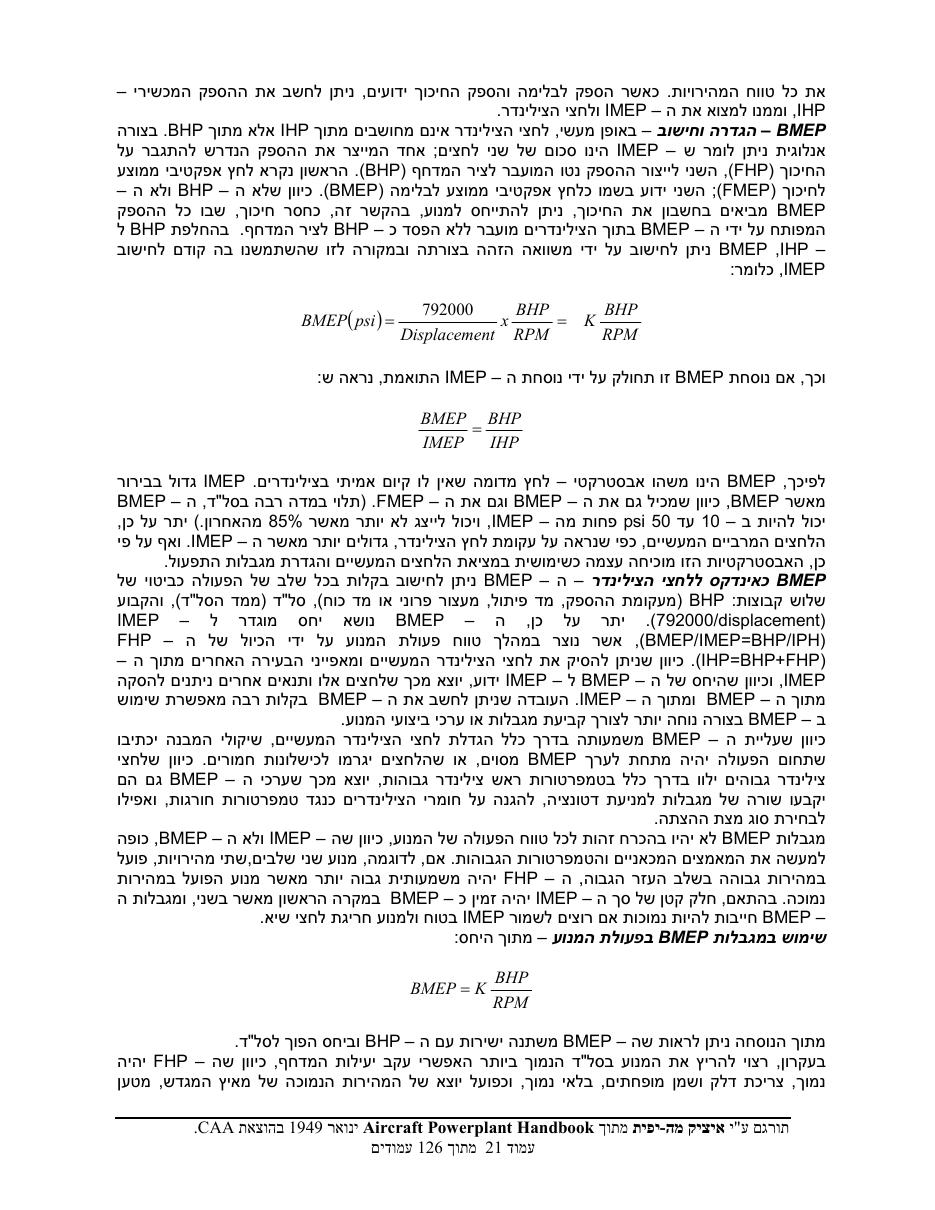 powerplant – עמוד 21