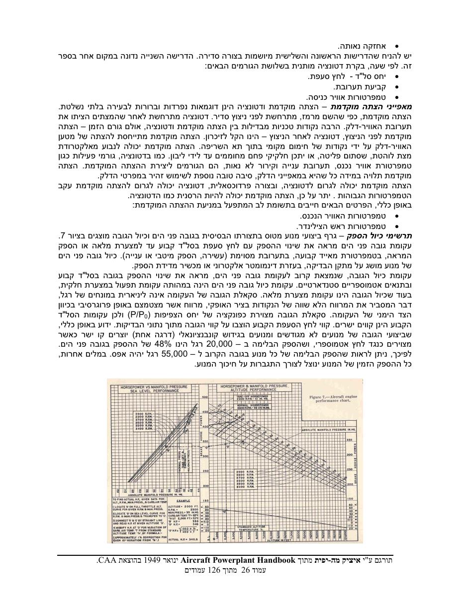 powerplant – עמוד 26