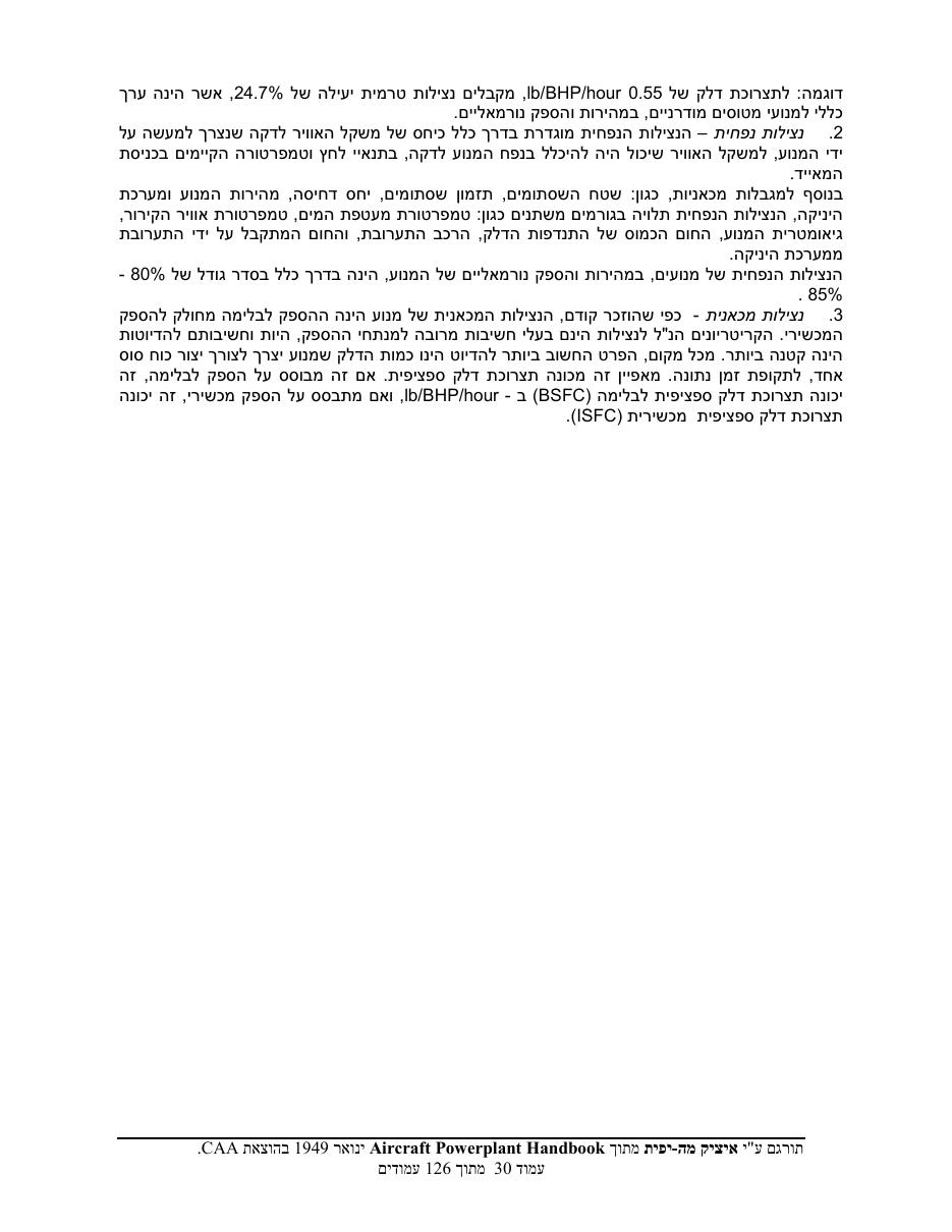 powerplant – עמוד 30