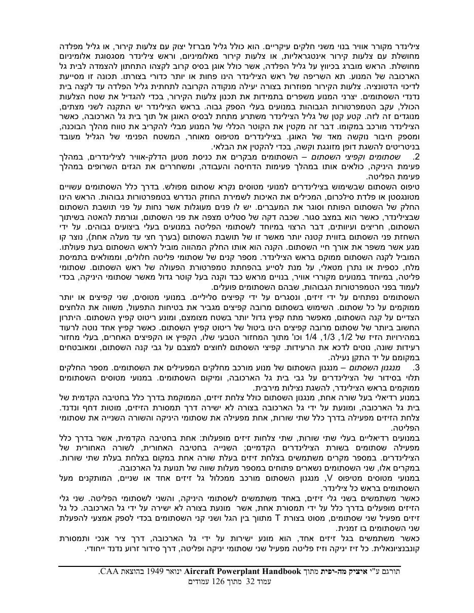 powerplant – עמוד 32