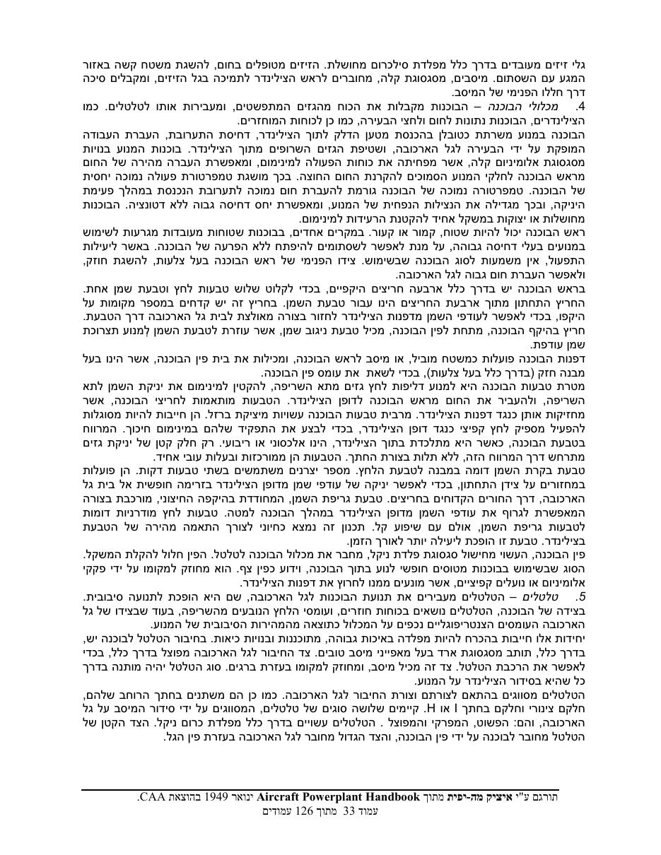 powerplant – עמוד 33