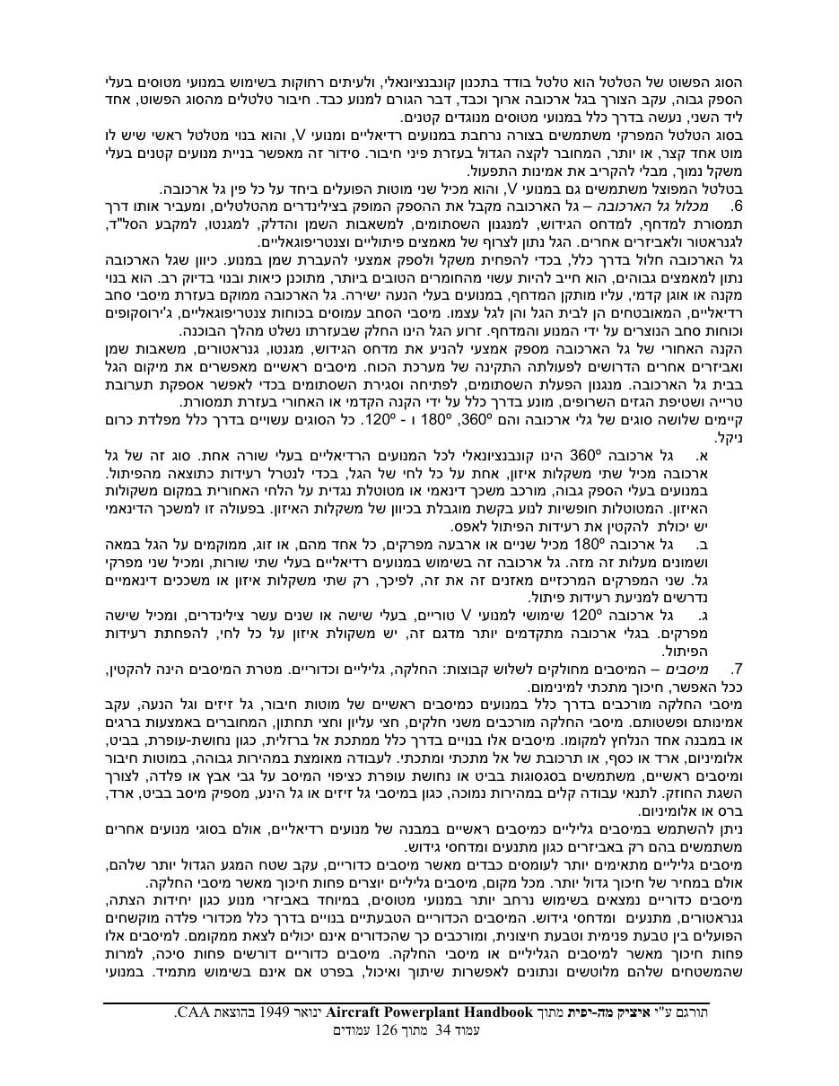powerplant – עמוד 34
