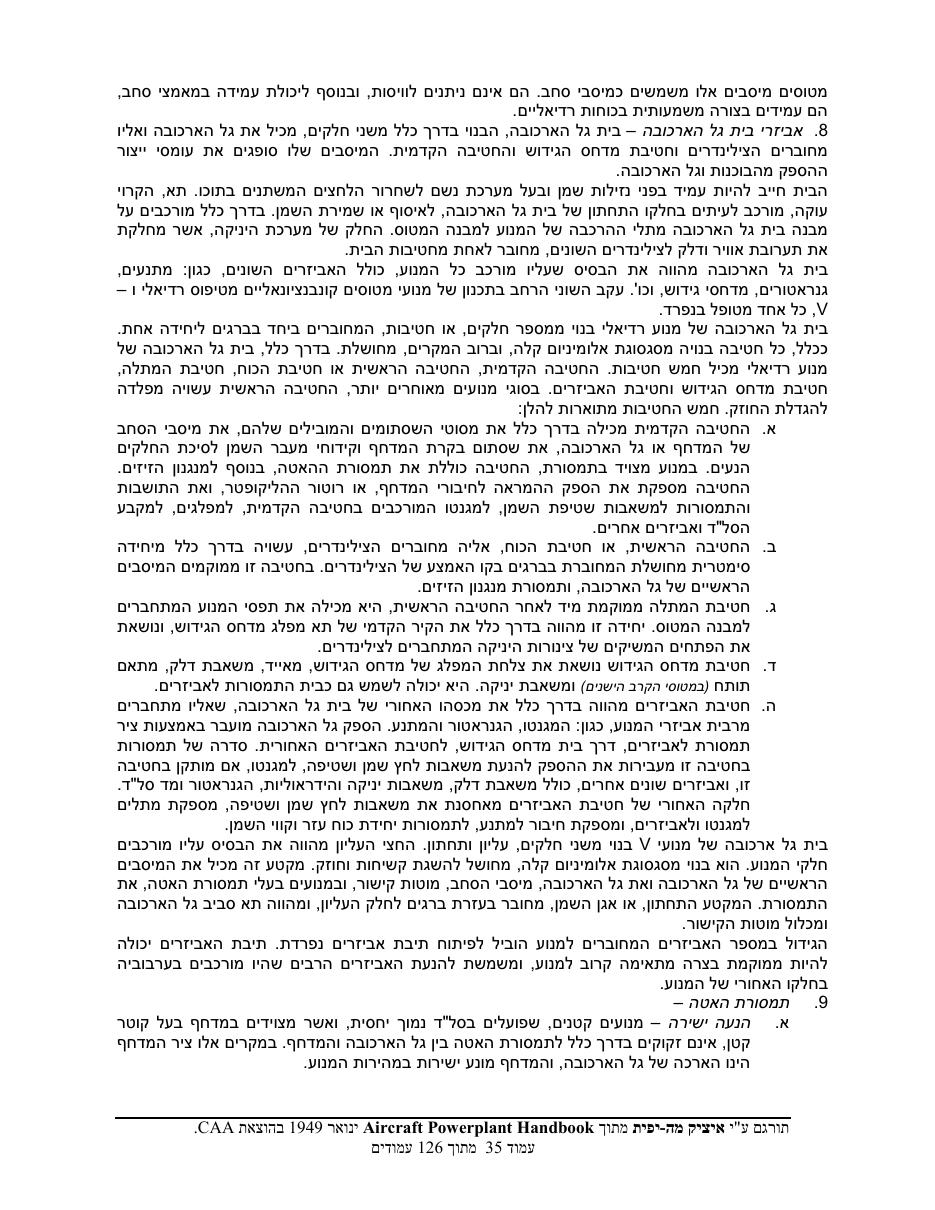 powerplant – עמוד 35