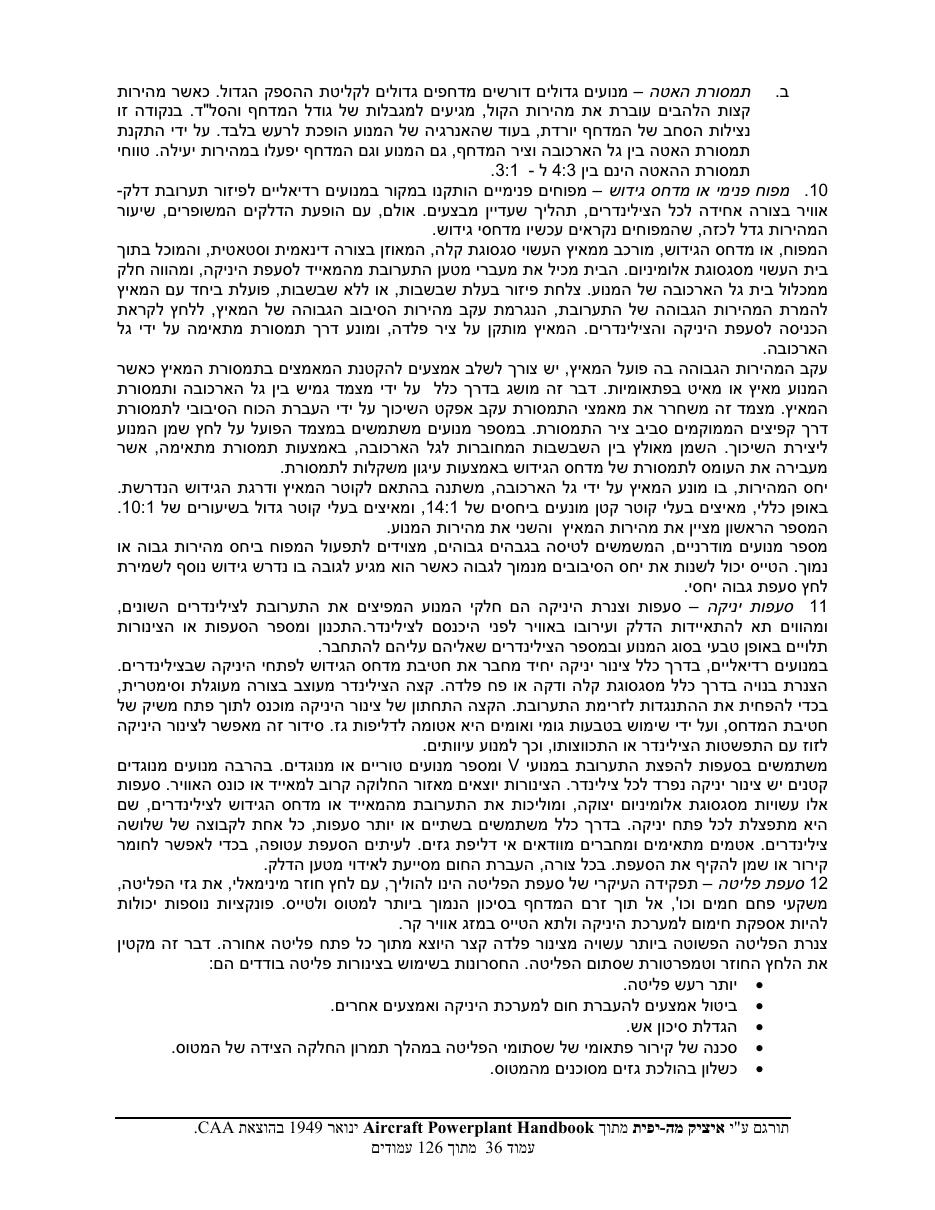 powerplant – עמוד 36