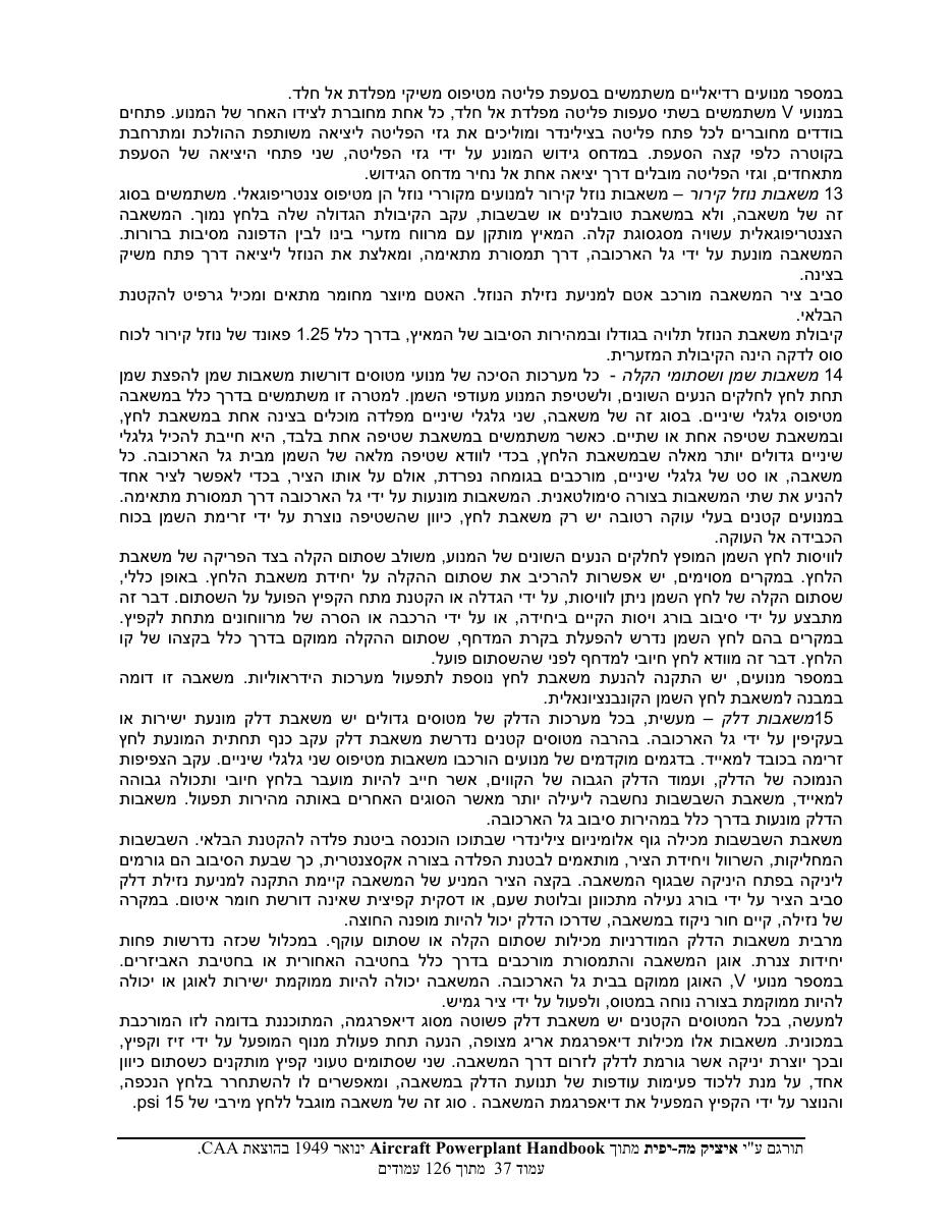 powerplant – עמוד 37