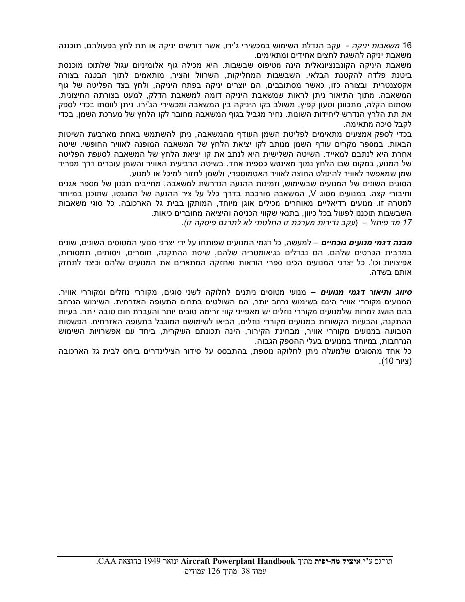 powerplant – עמוד 38