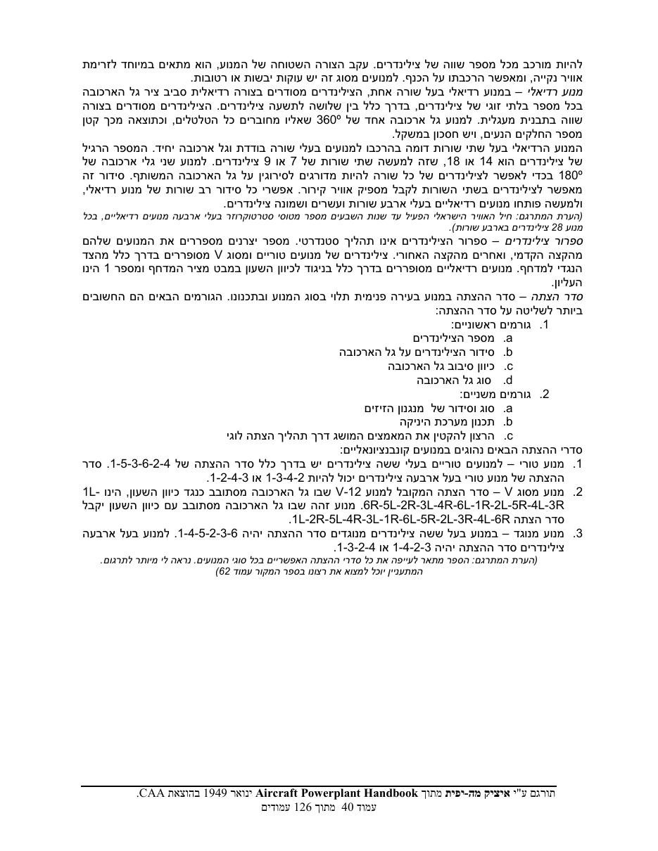 powerplant – עמוד 40