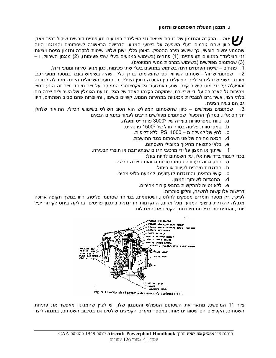 powerplant – עמוד 41