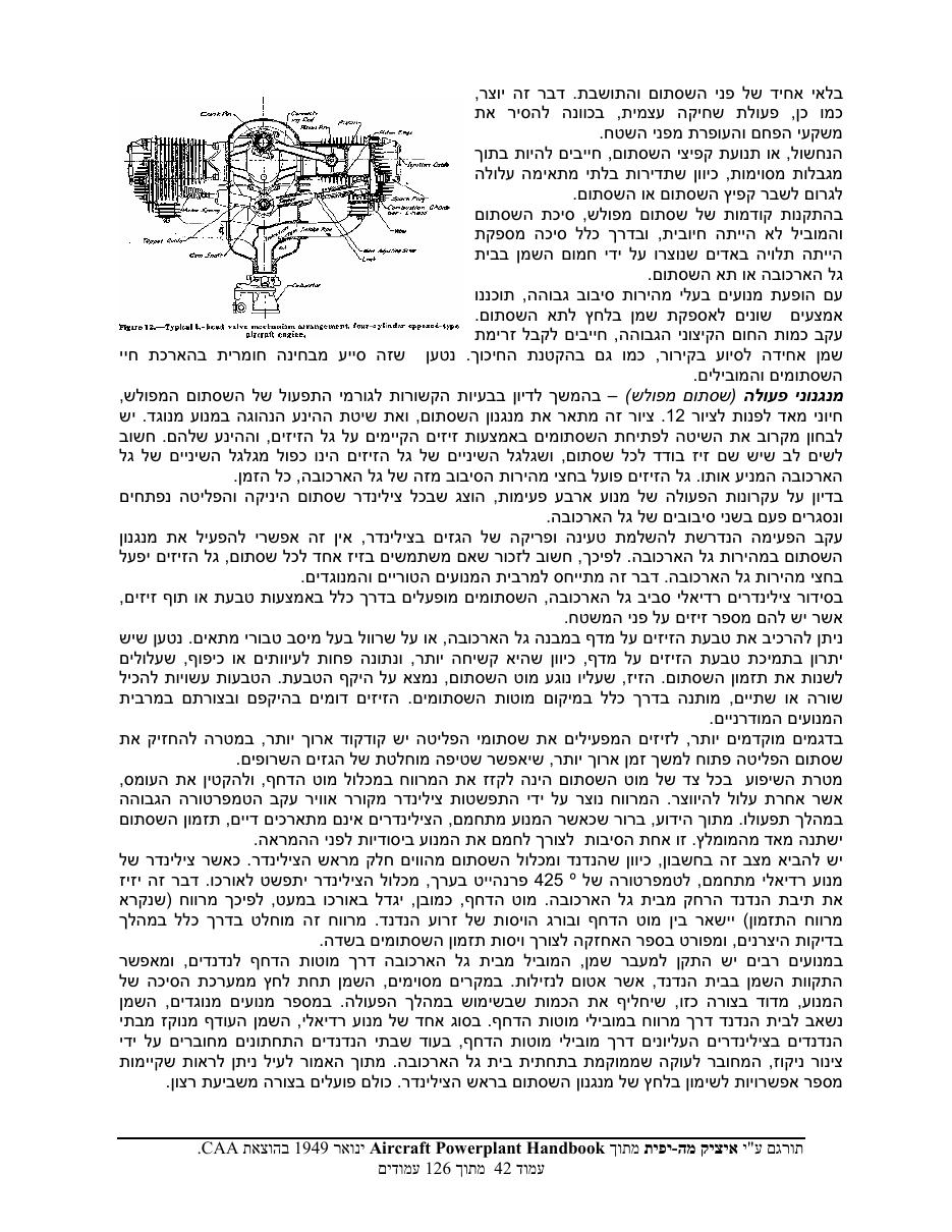 powerplant – עמוד 42