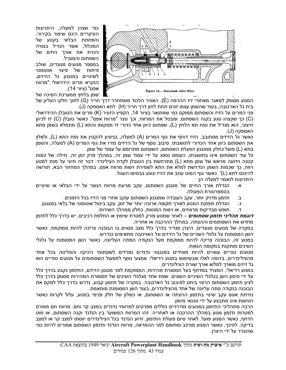 powerplant – עמוד 43