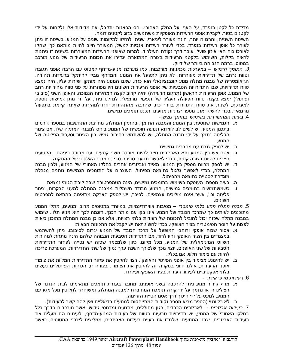 powerplant – עמוד 48