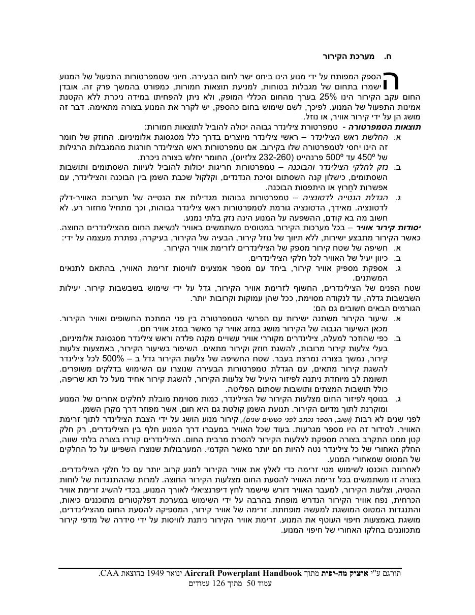 powerplant – עמוד 50