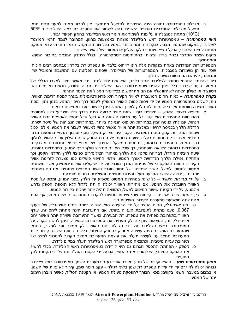 powerplant – עמוד 53