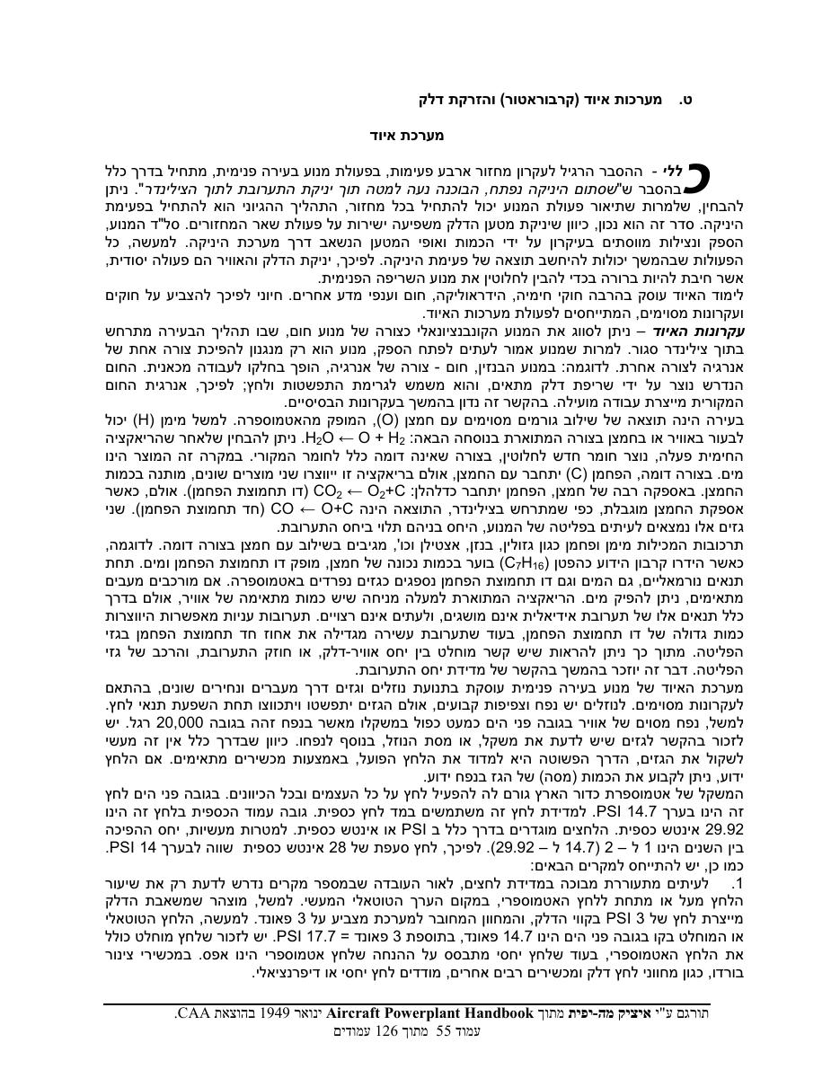 powerplant – עמוד 55