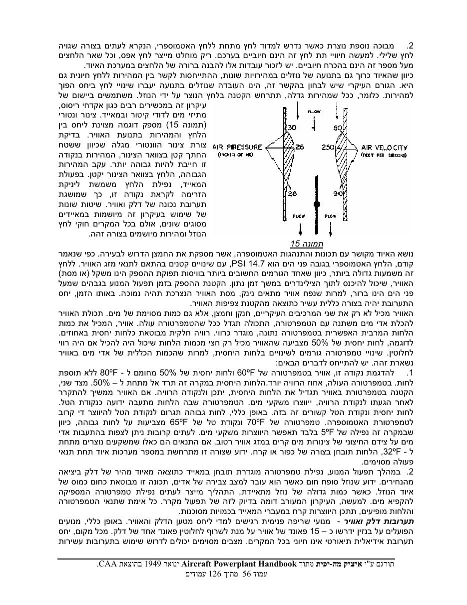 powerplant – עמוד 56