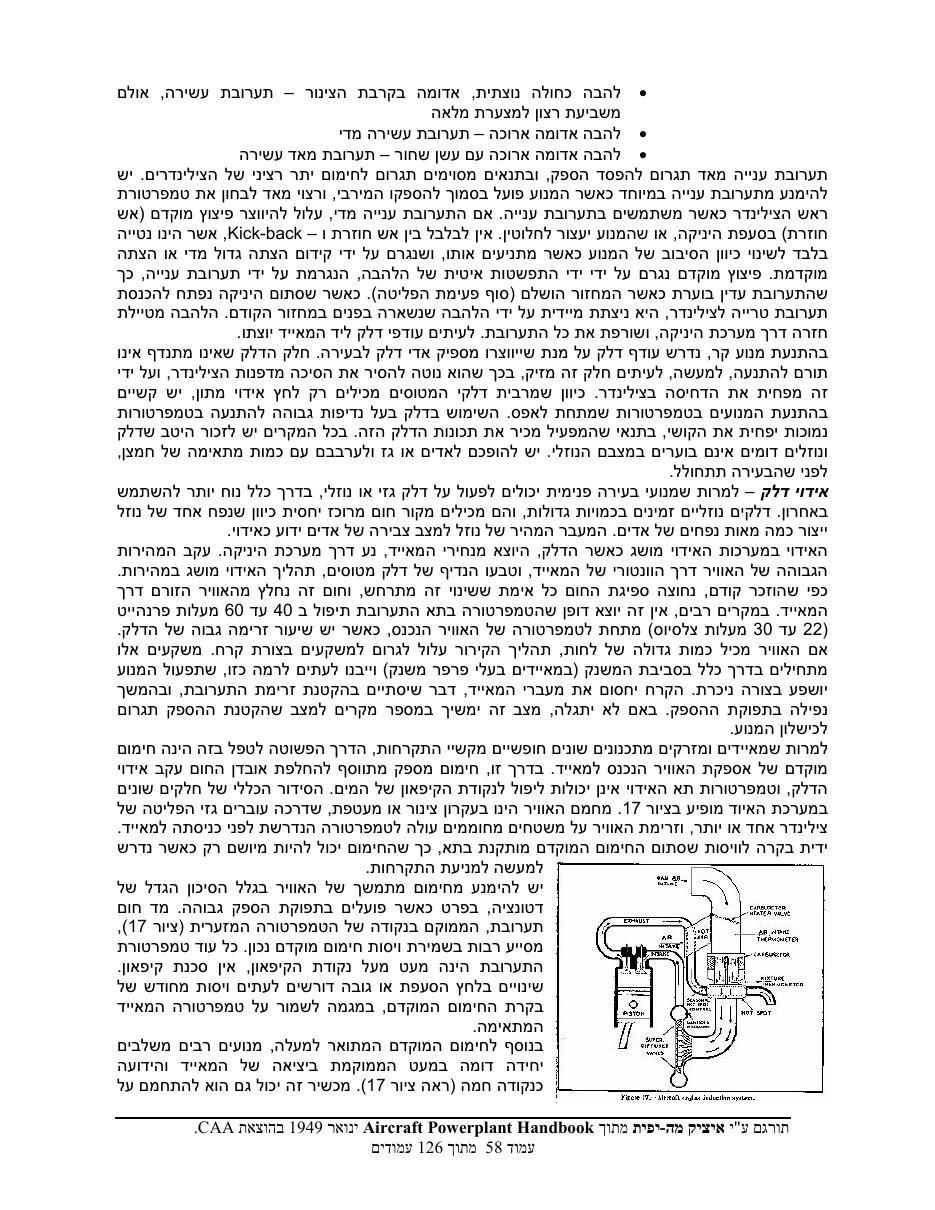 powerplant – עמוד 58