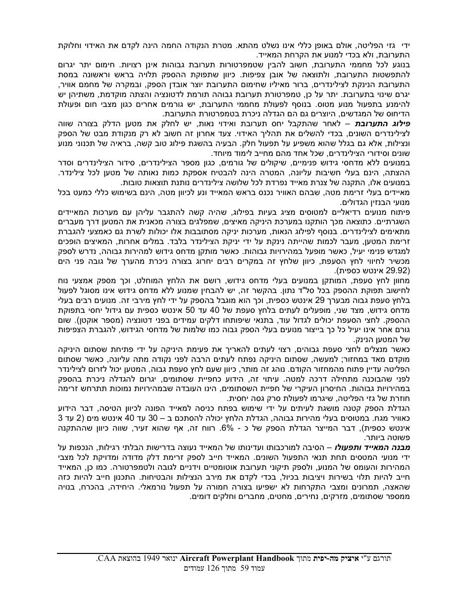 powerplant – עמוד 59