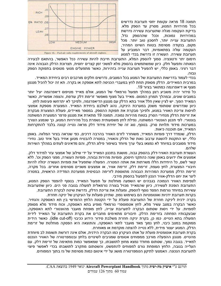 powerplant – עמוד 60
