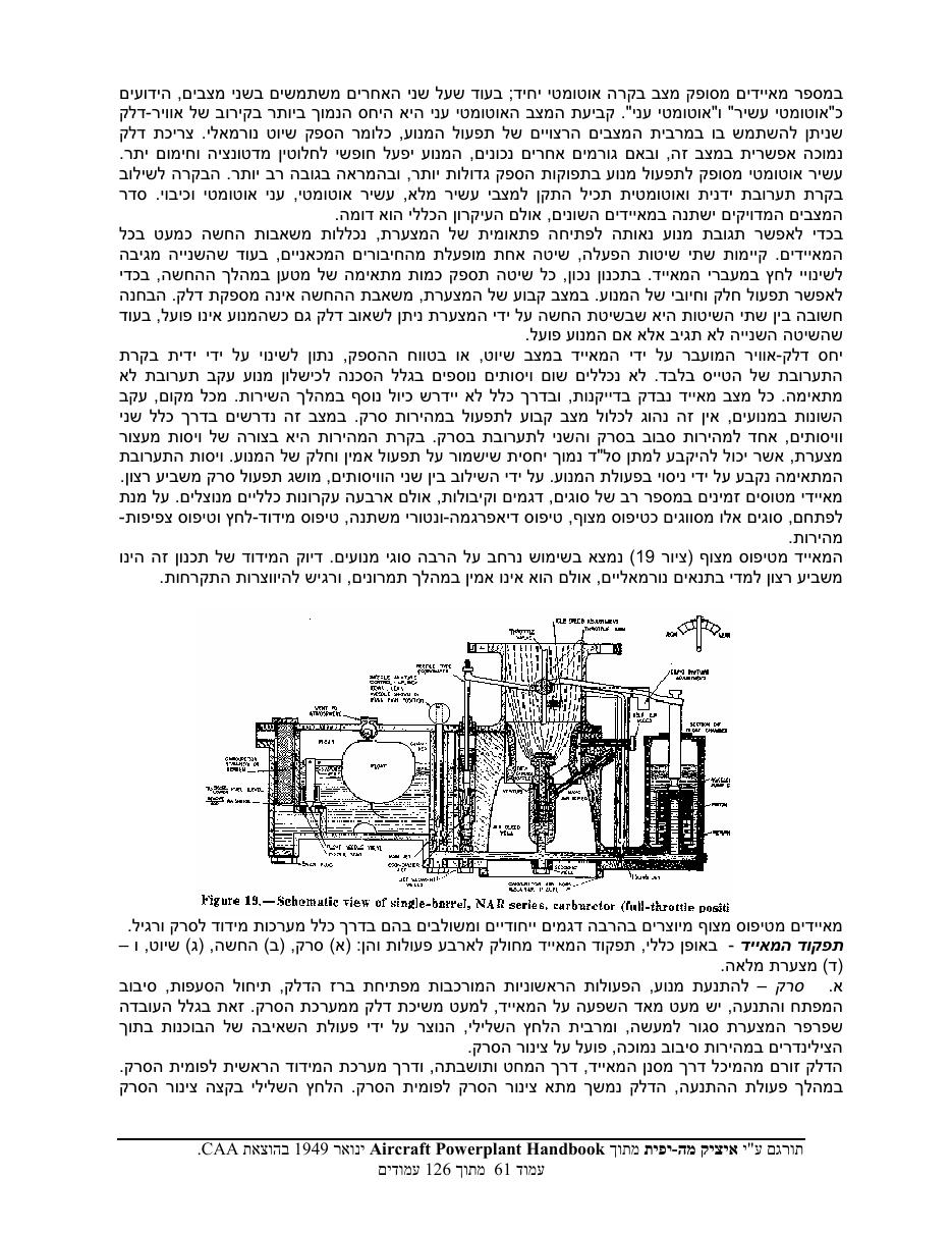 powerplant – עמוד 61