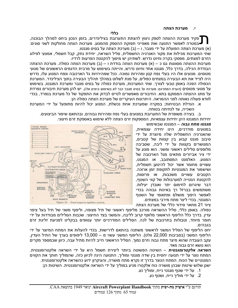 powerplant – עמוד 65