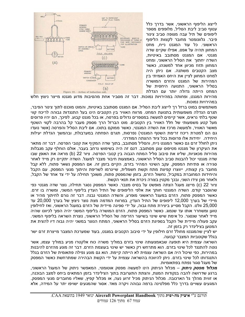 powerplant – עמוד 67