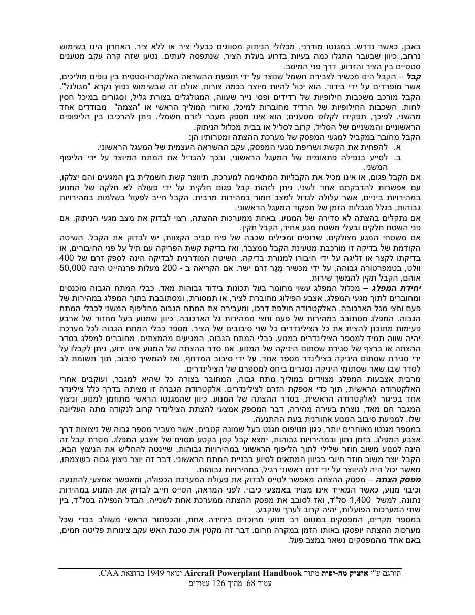 powerplant – עמוד 68