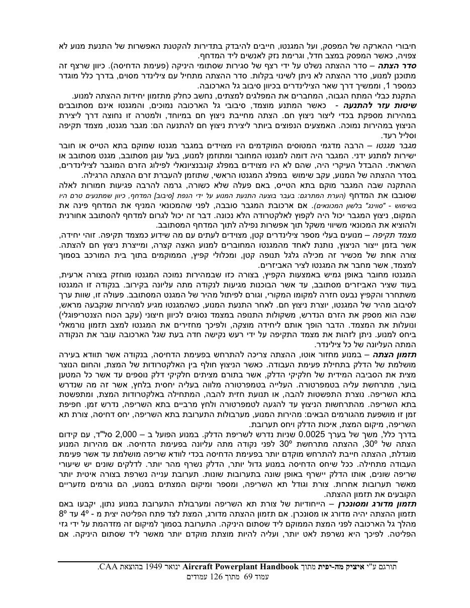 powerplant – עמוד 69