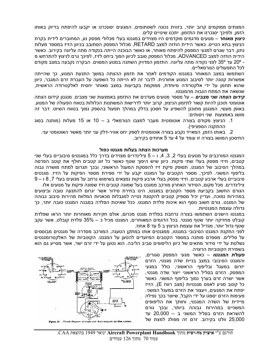 powerplant – עמוד 70