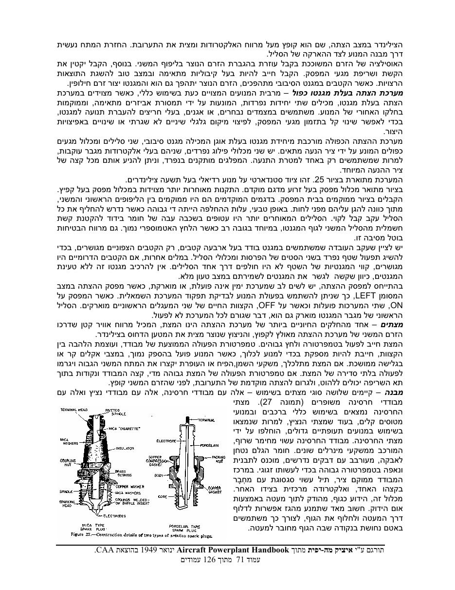 powerplant – עמוד 71