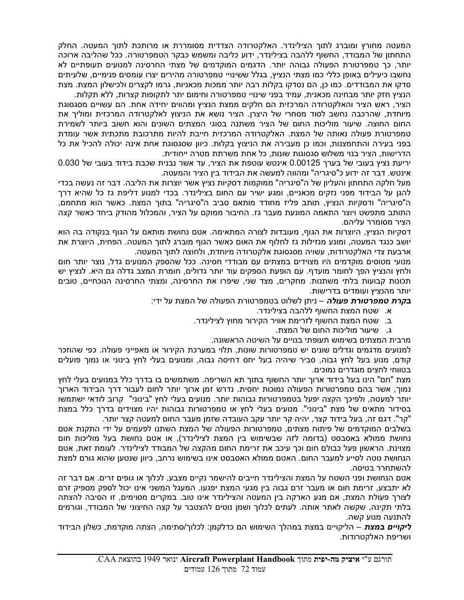 powerplant – עמוד 72