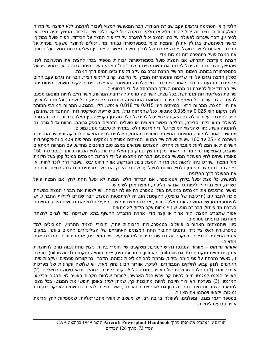 powerplant – עמוד 73