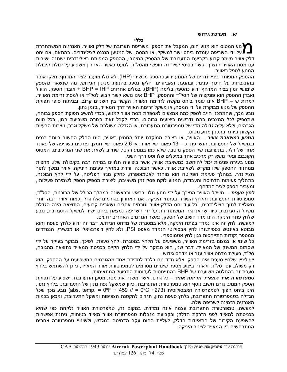 powerplant – עמוד 74