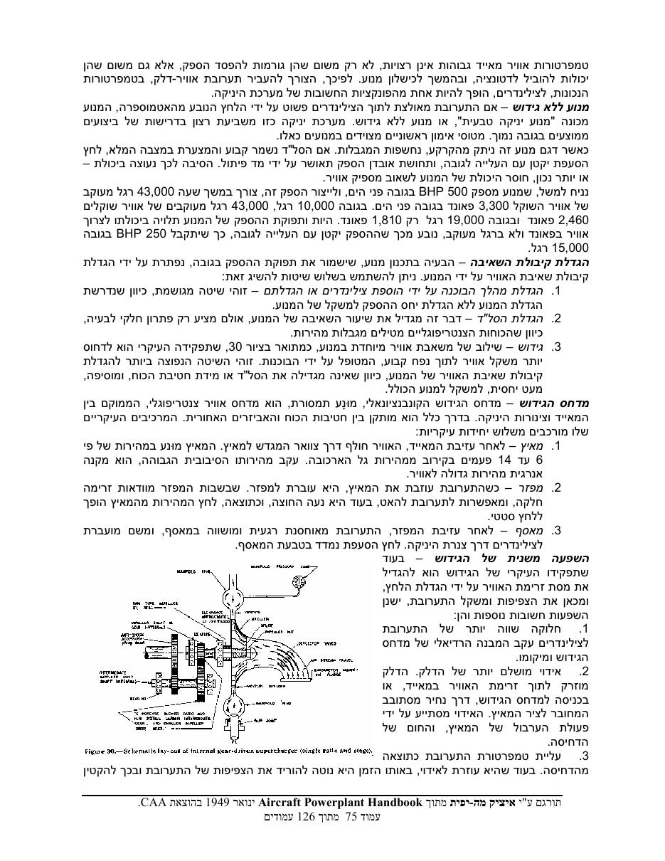 powerplant – עמוד 75