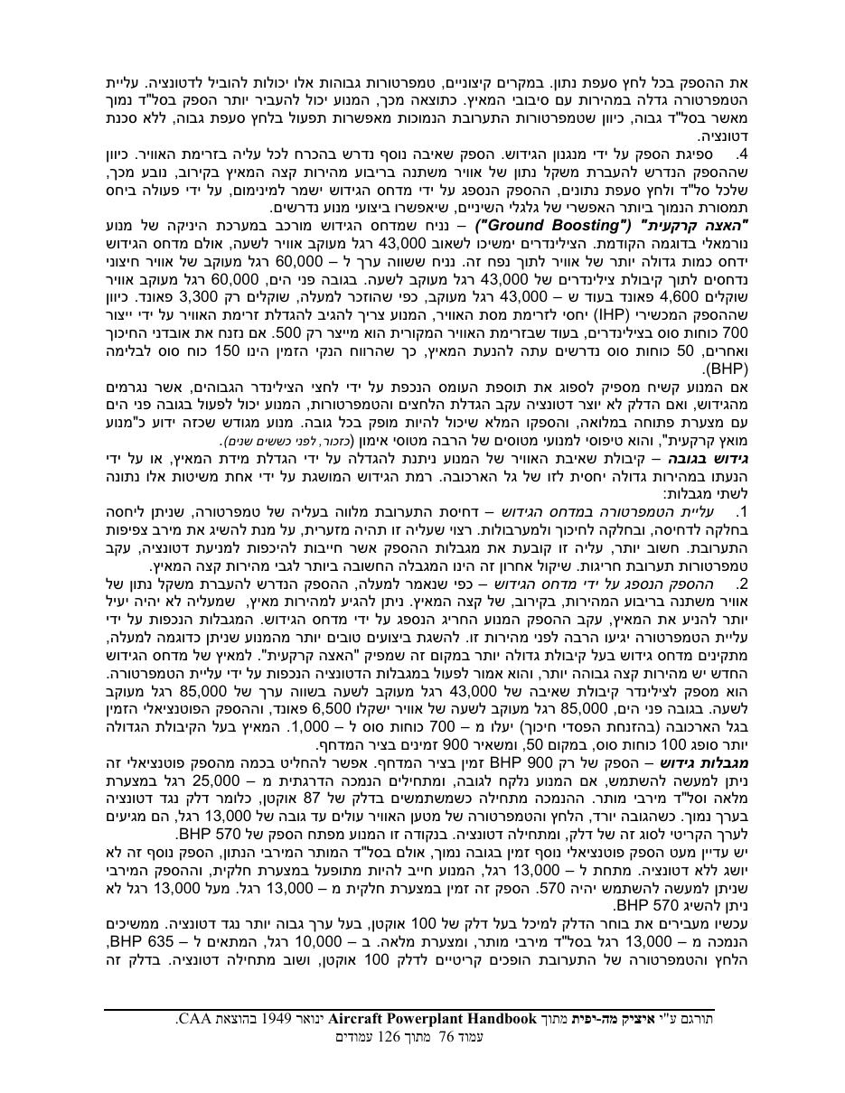 powerplant – עמוד 76