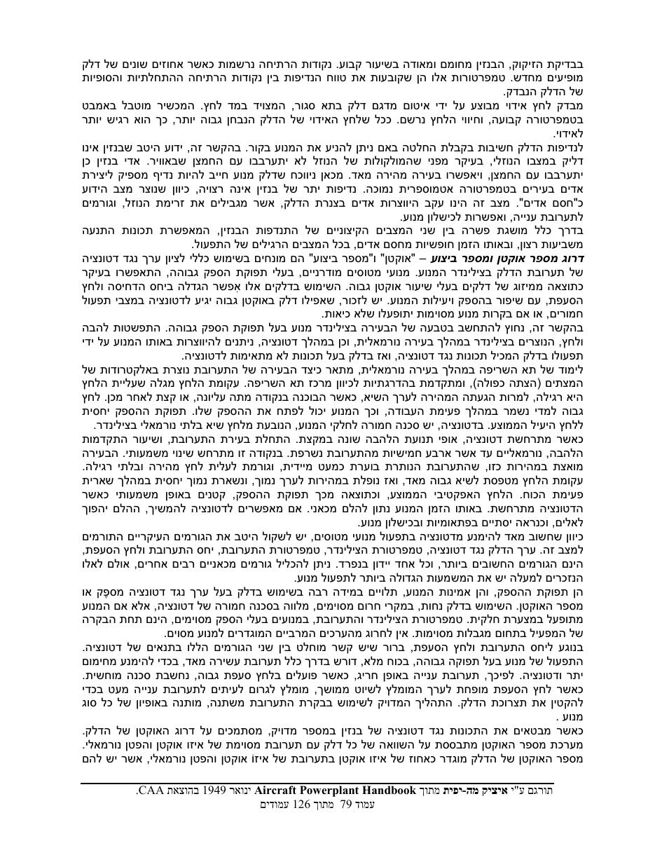 powerplant – עמוד 79