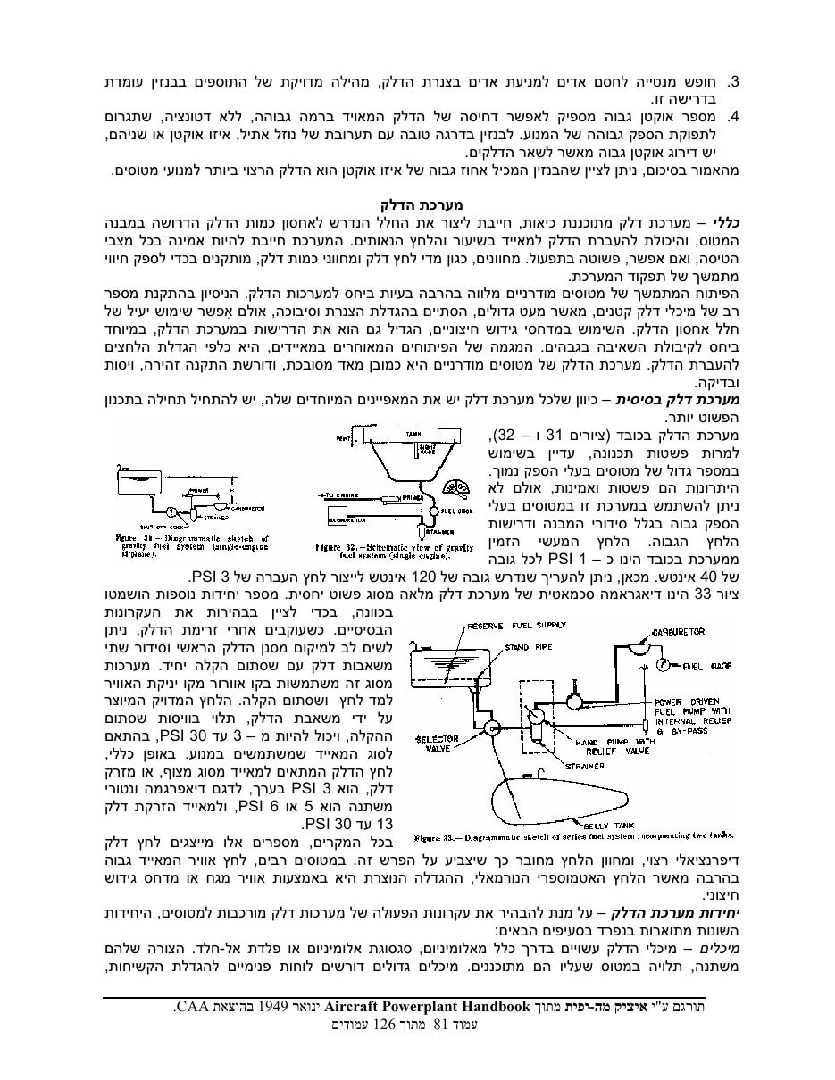powerplant – עמוד 81