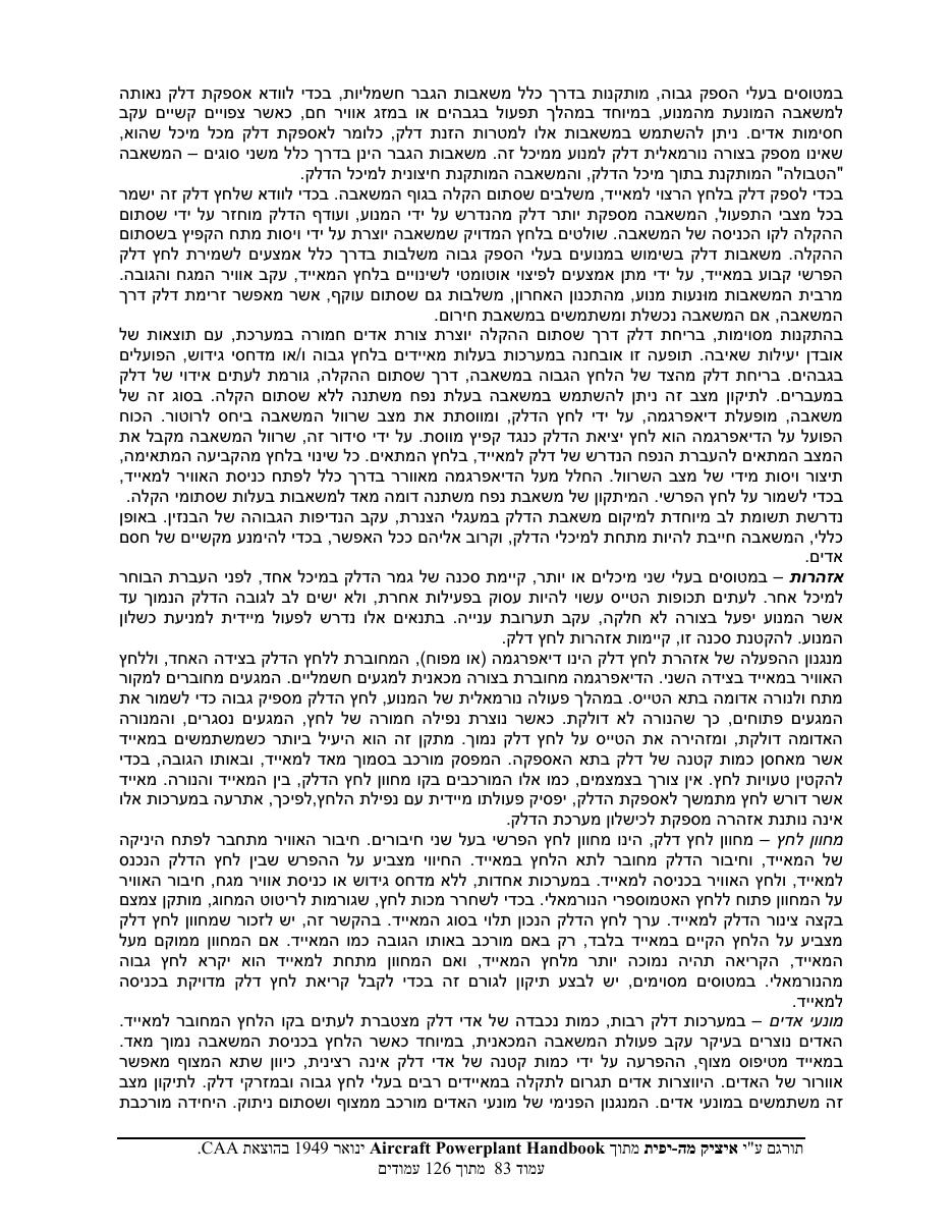 powerplant – עמוד 83