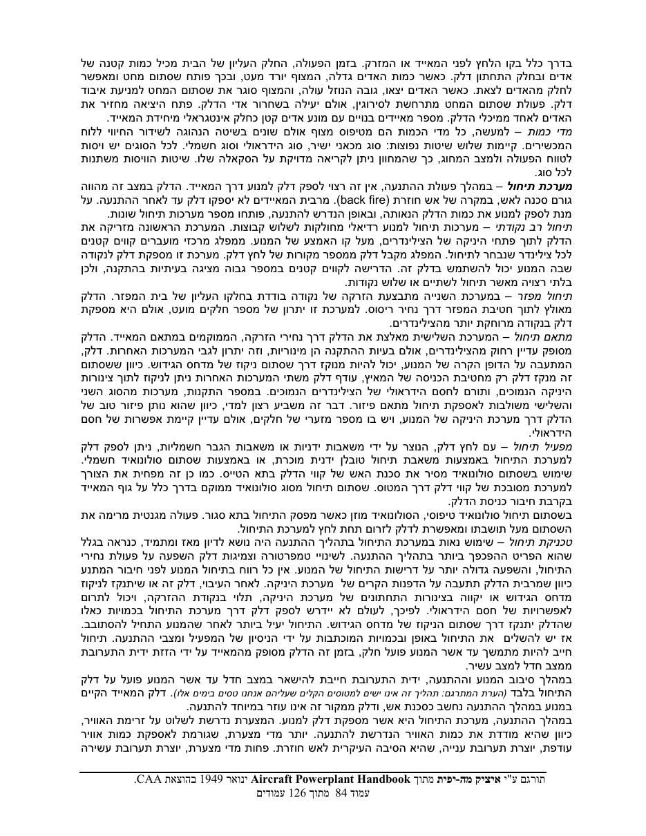 powerplant – עמוד 84